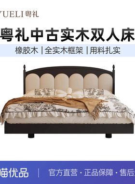 粤礼实木床法式中古复古风双人床主卧高端大气听松床 YLC05028