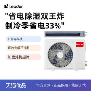 75NW 统帅超省电Pro3匹风管机KFRd 74EY81TU1 一价全包