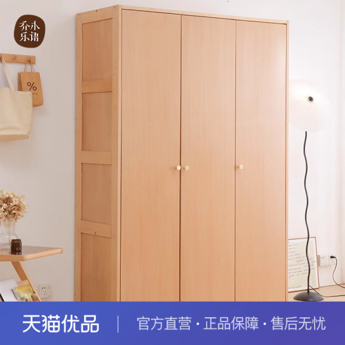 【不含运费+送装费】乔木乐语 榉木实木卧室衣柜#平川三门原木色