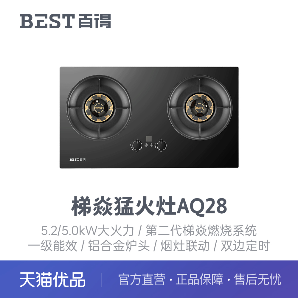 ɫ Ȼ ٵBEST 5.2/5.0kW˫ʱȼ1999Ԫ