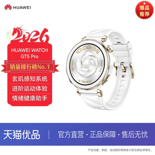 华为蓝牙通话便捷出行智能手表