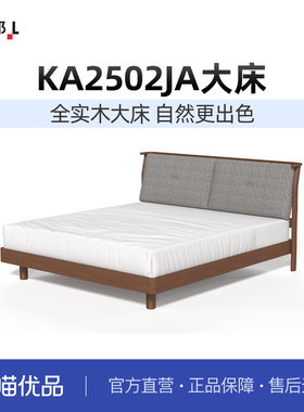 LB联邦家私[A-KA2502大床]森语榉木软靠包实木床焦糖色1.8米1.5米