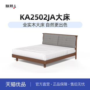 LB联邦家私[A-KA2502大床]森语榉木软靠包实木床焦糖色1.8米1.5米