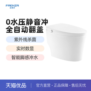 法恩莎翻盖翻圈低水压紫外线杀菌暖风智能马桶FEM19 政府补贴