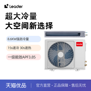 86NW 统帅超省电Plus4匹风管机KFRd 75EYZ81TU1 一价全包