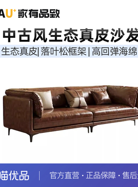 家有品致(JIAYOUPINZHI)中古风油蜡生态真皮直排沙发JM093K04
