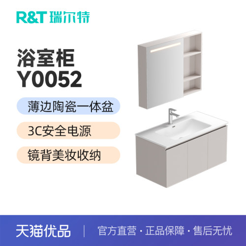 瑞尔特新款浴室柜组合小户型卫生间台盆Y0052