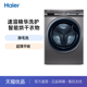 EG100HMAXSL6U1 速溶精华洗洗衣机 海尔 精品 Haier