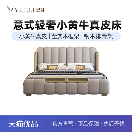 粤礼小黄牛真皮意式轻奢