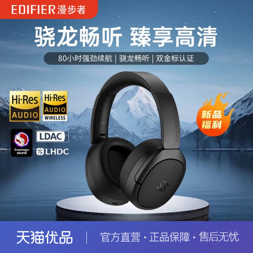 漫步者STAX SPIRIT S5头戴式无线蓝牙耳机双金标高音质