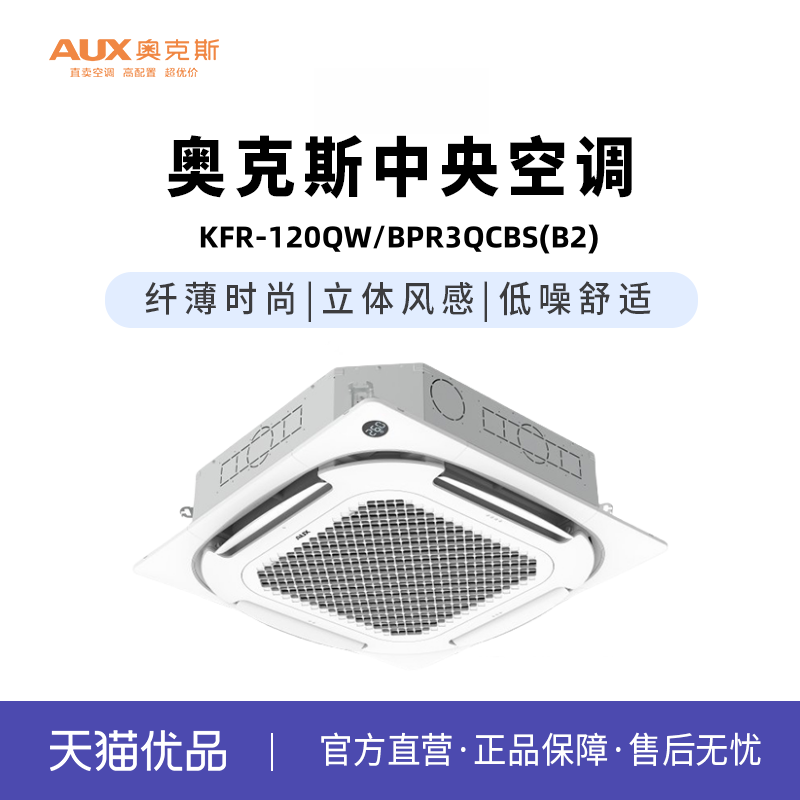 奥克斯空调5匹2级能效