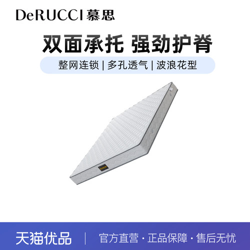 慕思欣朗MCZ5-001床垫