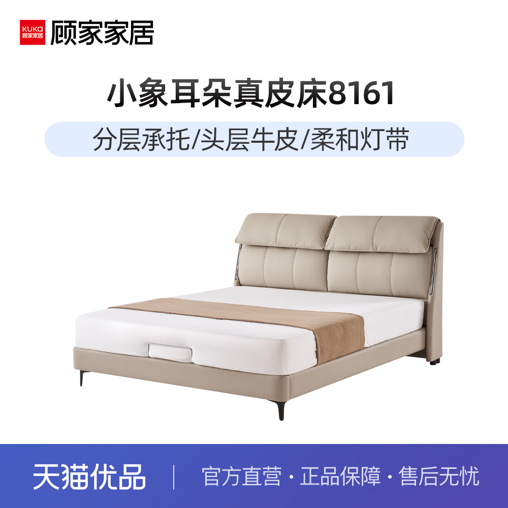 顾家家居真皮床现代简约互不打扰