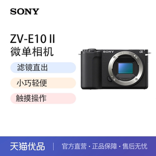 【全国国补】索尼（SONY）ZV-E10M2K 微单相机 ZVE10二代滤镜直出