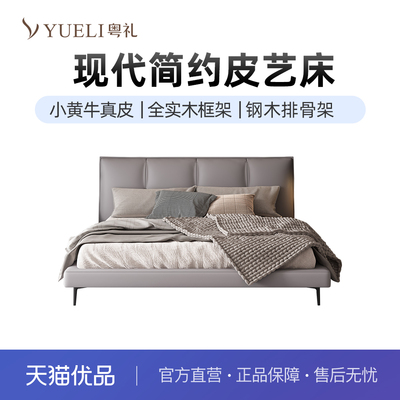 粤礼小黄牛真皮意式高定床