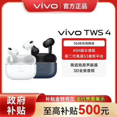 vivotws4无线蓝牙耳机主动降噪