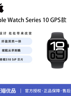 Apple/苹果 Watch Series 10  手表 新链接