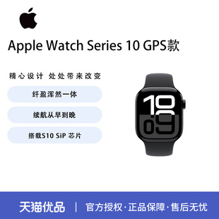 Apple/苹果 Watch Series 10 手表 新链接