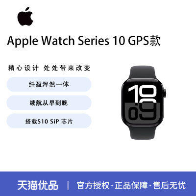 Apple/苹果 Watch Series 10  手表 新链接