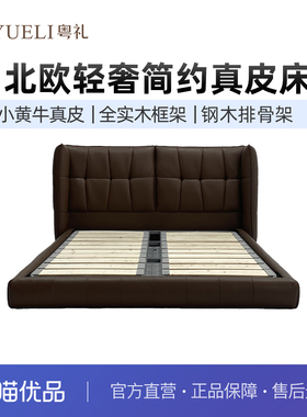 粤礼YLZ122001意式高定小黄牛真皮卧室双人真皮床可定制颜色尺寸