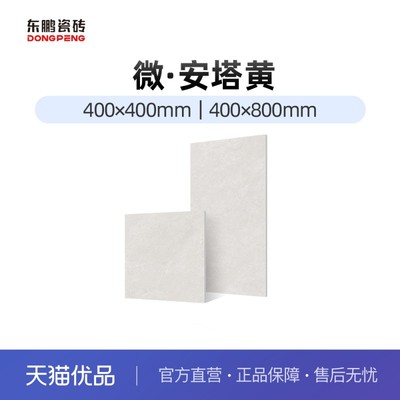 东鹏瓷砖厨卫现代简约