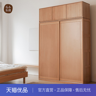 【不含送装】 乔木乐语 榉木实木日式推拉衣柜#维拉衣柜原木色