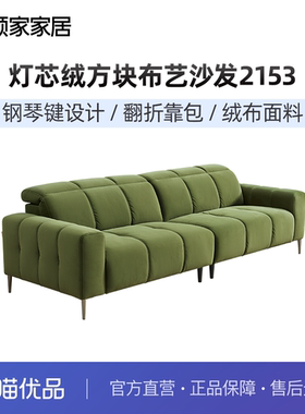 顾家家居小方块沙发复古功能沙发