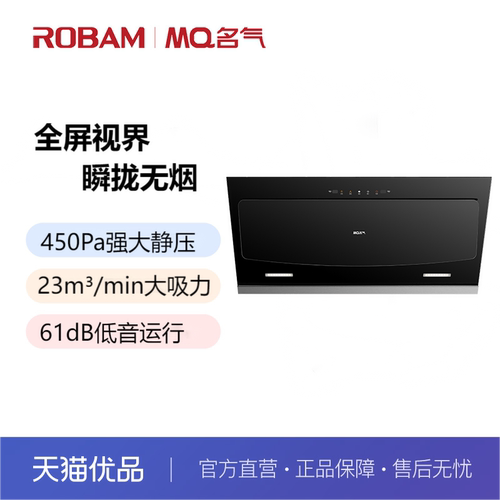 名气55M2家用油烟机大吸力低噪