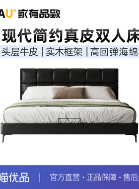 家有品致(JIAYOUPINZHI）现代头层真皮床+床垫卧室组合JM087RC20