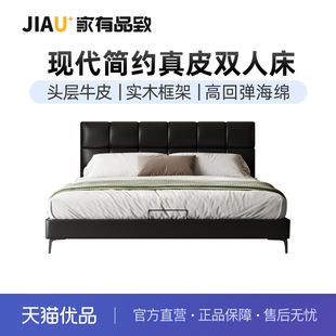 家有品致(JIAYOUPINZHI）现代头层真皮床+床垫卧室组合JM087RC20