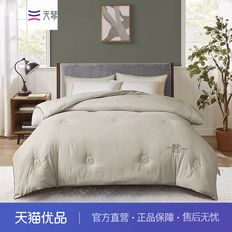 天琴(TISEN)棉麻生活冬被 TQ-B107 水洗棉麻纤维被子 2*2.3m