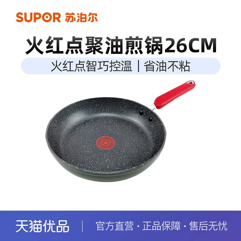 26cm无盖（适合2~3人）