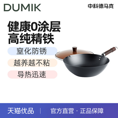 DUMIK德马克炒锅D-CF34J31 D-新款极铁锅炒锅平底锅 34CM