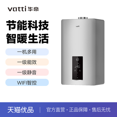 华帝燃气壁挂炉天然气采暖炉家用节能供暖全屋LL1PBD30-i16302