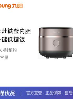 Joyoung/九阳 F-40TD02智能低糖电饭煲4L官方正品