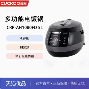 CUCKOO 大容量高压AH1080FD 黑晶钻电饭煲 8个人 家用2 福库