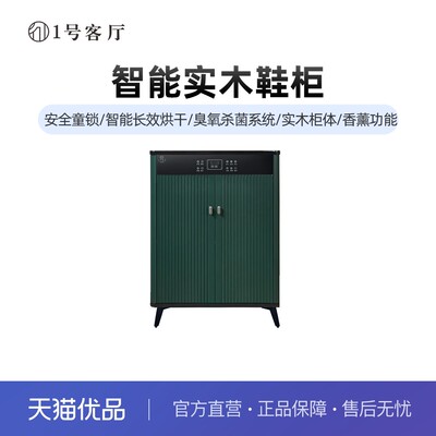 消毒烘干除臭杀菌净味带遥控器