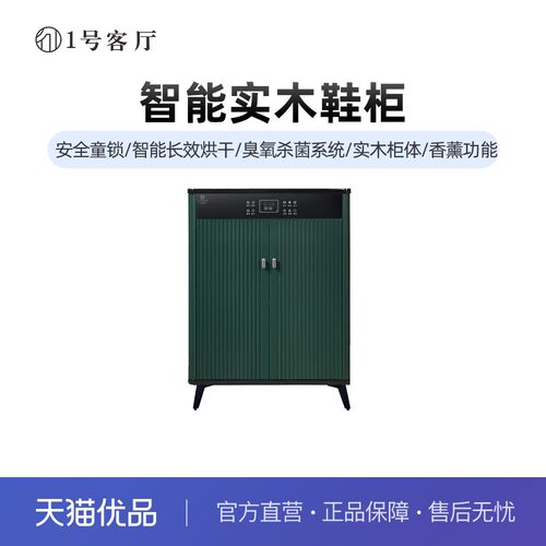 消毒烘干除臭杀菌净味带遥控器