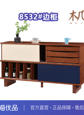 木几中古风8532实木密斯边柜
