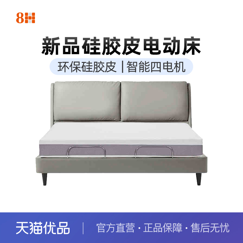 8H智能床可调节升降零重力科技智能电动遥控双人大床