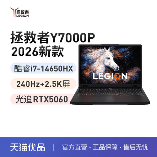 联想拯救者Y7000PRTX5060