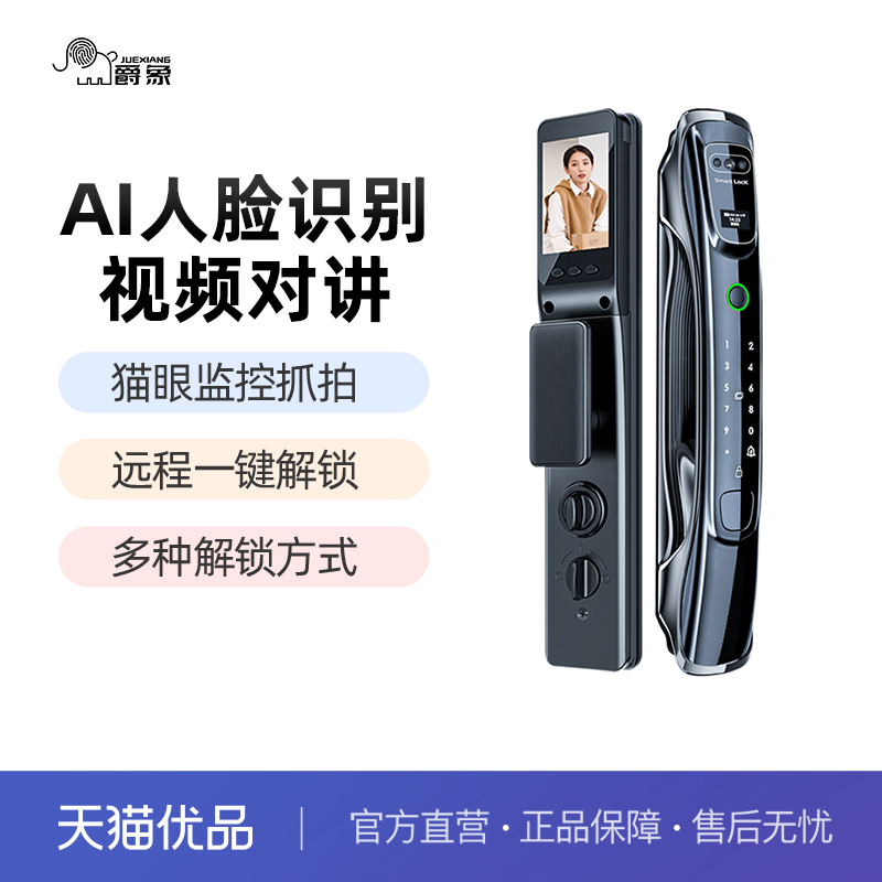 全自动指纹锁家用防盗门锁入户门电子密码锁人脸识别智能门锁p11