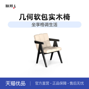 LB联邦家私客厅休闲椅书房实木椅白蜡木椅子 TP2500书椅