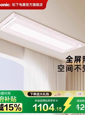 松下智能电动晾衣架升降家用伸缩自动晾衣杆遥控