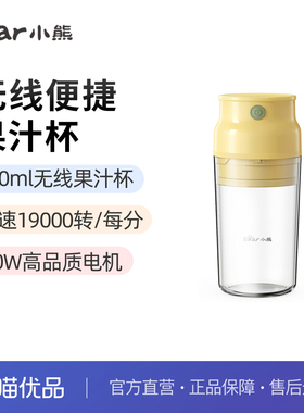 Bear\小熊 LLJ-Q04B5料理杯300ml不锈钢双刀40W电机1300mAH电磁