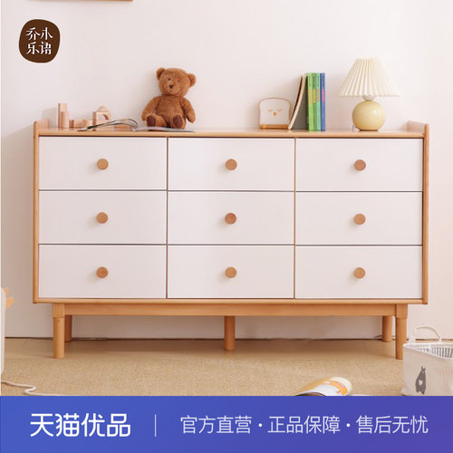 【不含运费+送装费】乔木乐语榉木实木分格收纳大容量#九斗柜白色
