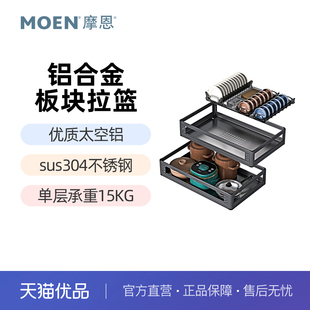 摩恩家用厨房铝合金碗碟调味收纳碗筷厨双层缓冲橱柜拉篮KA12260