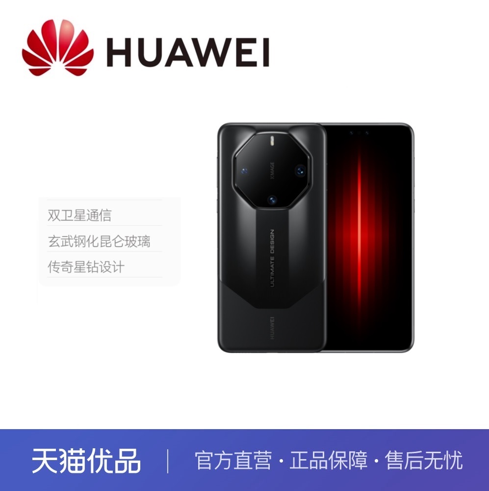 Huawei/华为 Mate 60 RS| ULTIMATE DESIGN非凡大师手机 JS