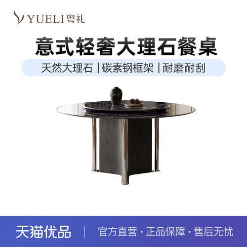 粤礼意式轻奢加厚大理石