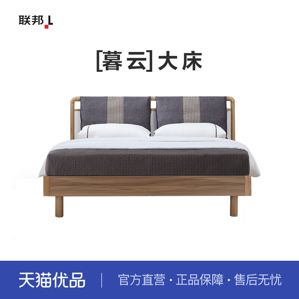 LB联邦家私原木风小户型大床单人床[A-F15807BA床]